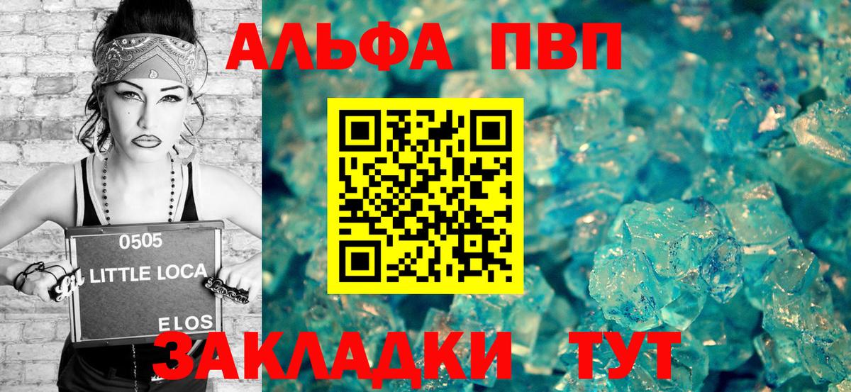 Alfa_PVP СК КРИС  Alpha PVP крисы CK  Вход с VPN  Сланцы  Альфа ПВП крисы CK 