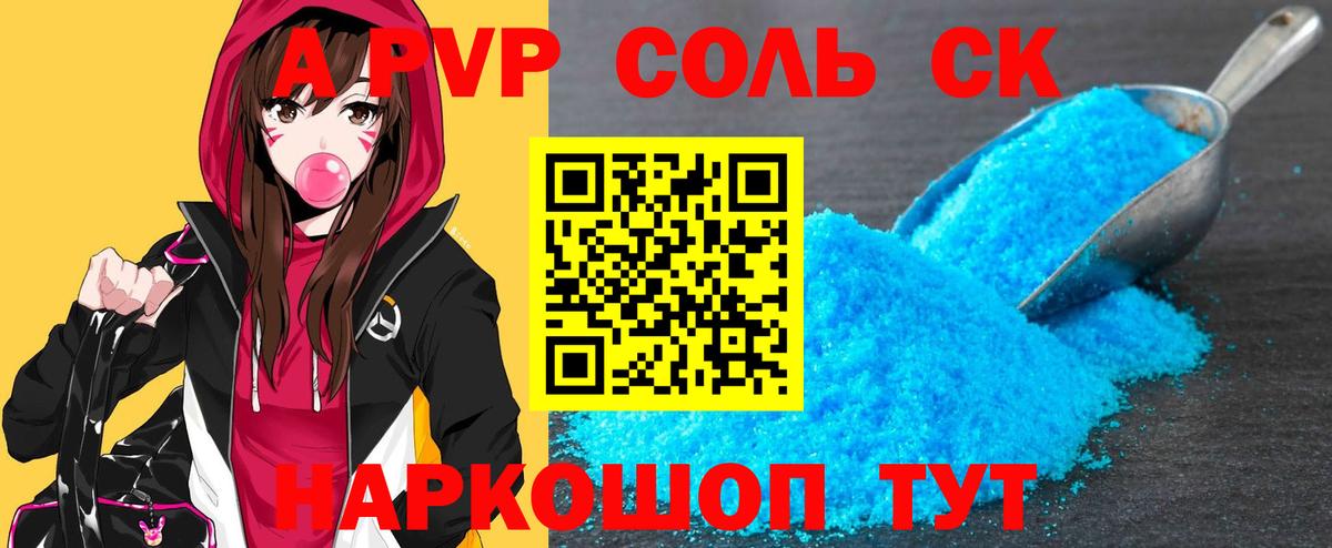Alfa_PVP кристаллы Сланцы