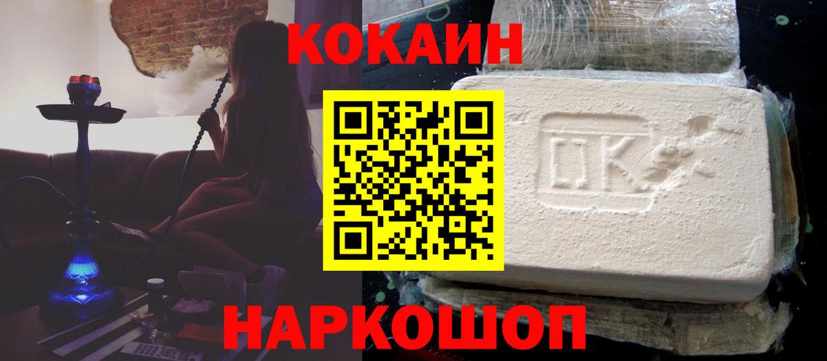 Cocaine Fish Scale  Cocaine 98%  Сланцы  Вход с VPN 