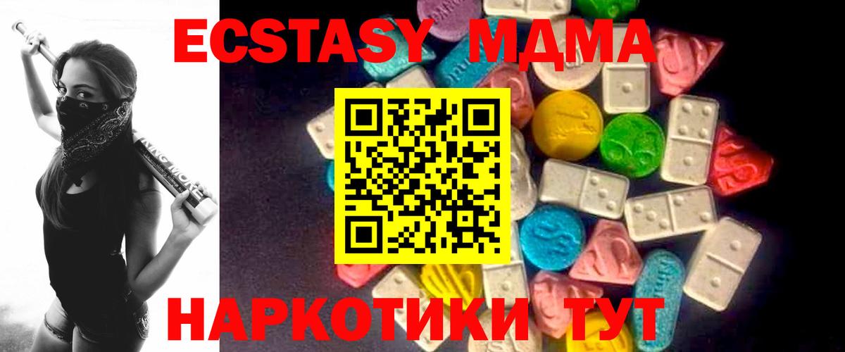 Экстази  Вход с VPN  Сланцы  Экстази 280 MDMA 