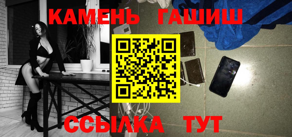 Гашиш 40% ТГК Сланцы