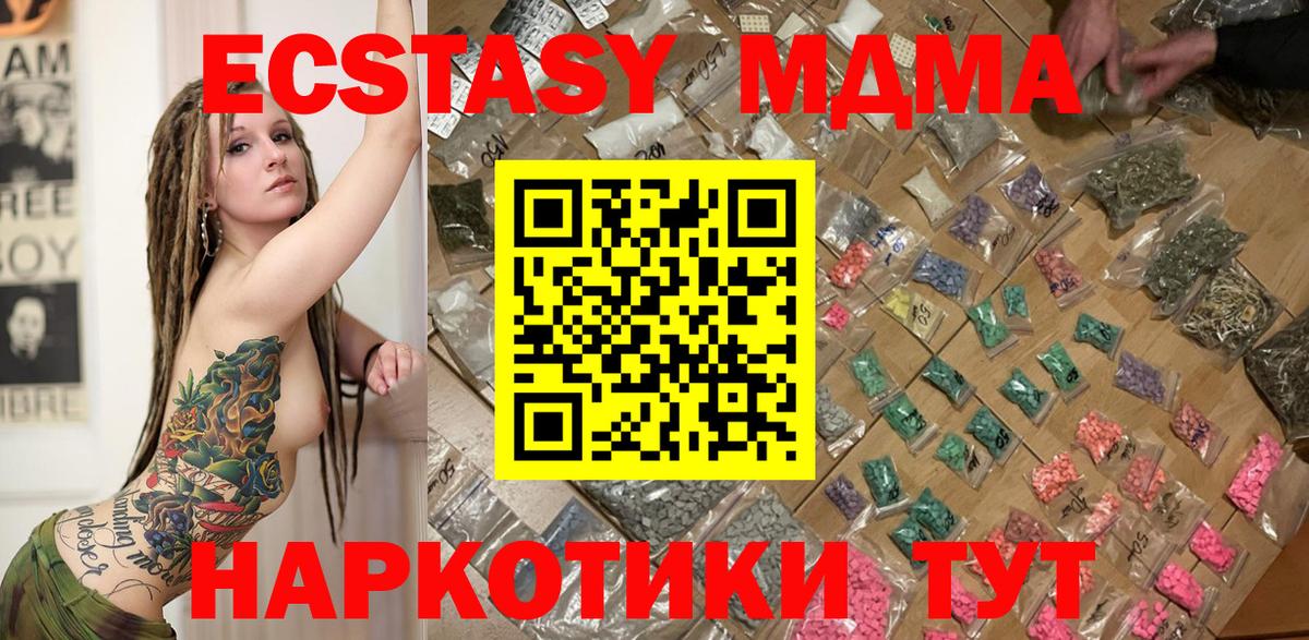 MDMA Molly Сланцы