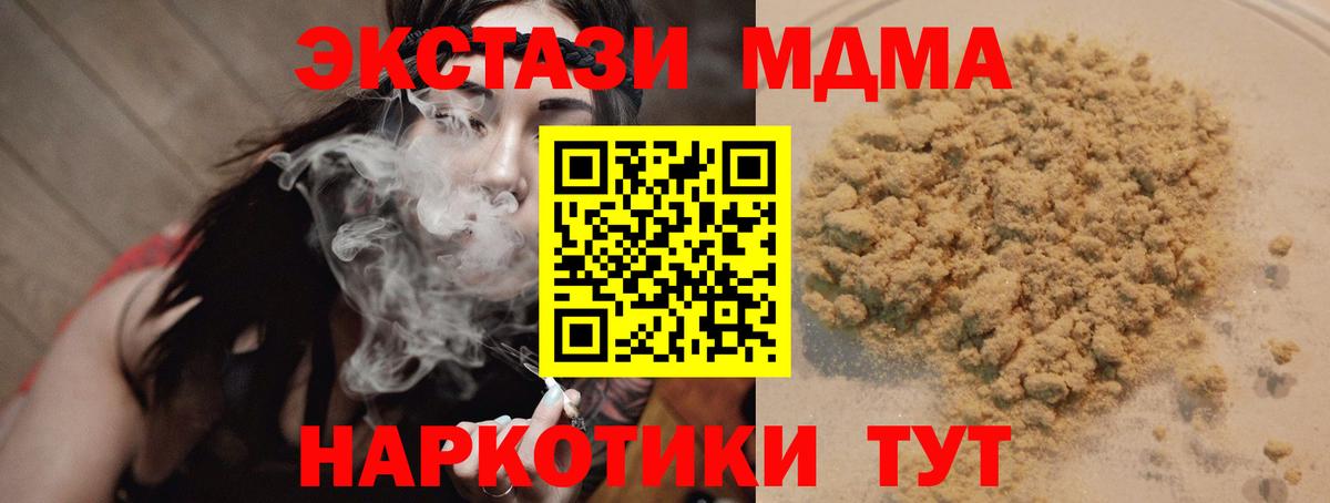 MDMA crystal  Вход с VPN  МДМА crystal  MDMA  Сланцы 