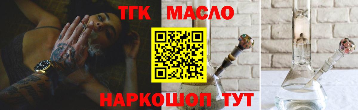 ссылка на мегу онион  Вход с VPN  Дистиллят ТГК Wax  Сланцы  ТГК вейп 